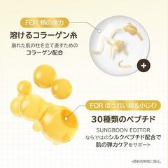 SUNGBOON EDITOR 美容液 セラムの画像