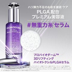 BIOHEAL BOH 美容液 セラムの画像