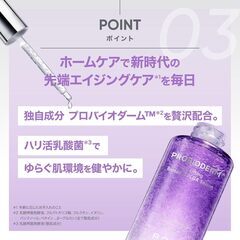BIOHEAL BOH 美容液 セラムの画像