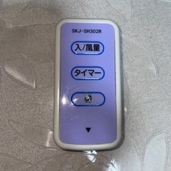 無料！動作確認済み　リモコン付きの画像