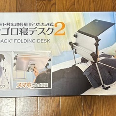 スマホタブレット対応超軽量折りたたみ式「仰向けゴロ寝デスクの画像