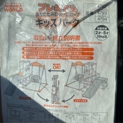 プレミアムおりたたみスロープ キッズパークの画像