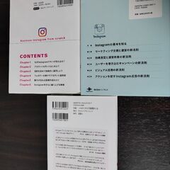 インスタグラム本/3冊(勉強用)の画像