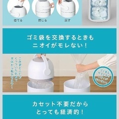 ピジョン オムツ　ゴミ箱　カセット不要の画像