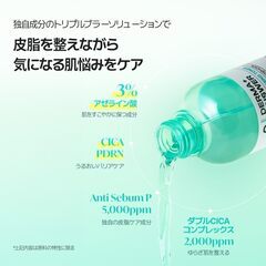 CNP Laboratory ダーマアンサーミントカーミングトナーの画像