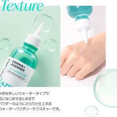 CNP Laboratory ダーマアンサーミントカーミングトナーの画像