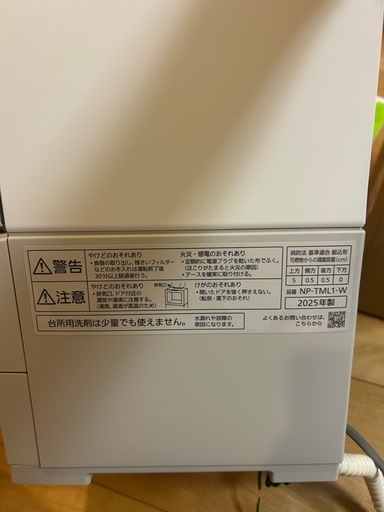 【試運転のみ美品】SOLOTA 2025年製 試運転のみ 保証書付き NP-TML1-W　