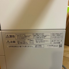 【美品】SOLOTA 2025年製 試運転のみ 保証書付き NP-TML1-W　の画像