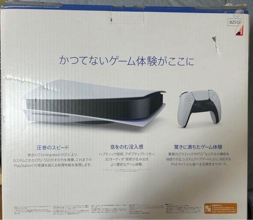 Sony PlayStation5 本体 CFI-1200A01