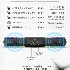 新品！Bluetooth5.4 PCスピーカーサウンドバーゲーミングスピーカー サウンドバー 大音量の画像
