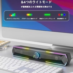 新品！Bluetooth5.4 PCスピーカーサウンドバーゲーミングスピーカー サウンドバー 大音量の画像