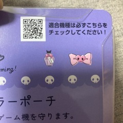 ゲーム機用EVOカラーポーチ(クロミ)の画像