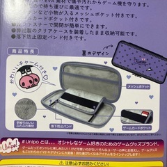 ゲーム機用EVOカラーポーチ(クロミ)の画像