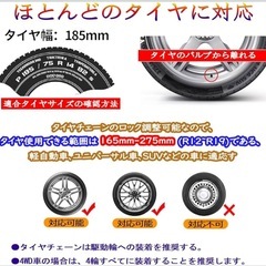 『取引き中』タイヤチェーン 未使用の画像