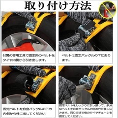 『取引き中』タイヤチェーン 未使用の画像