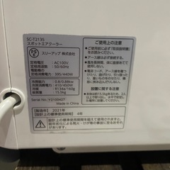 ポータブルクーラーの画像