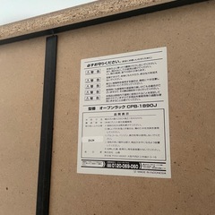 本棚　山善の画像