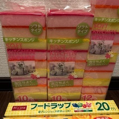 日用品まとめの画像