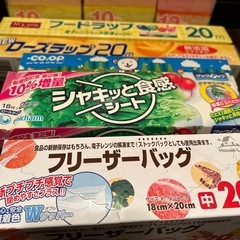 日用品まとめの画像