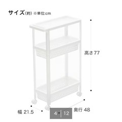 (取引決定済)ニトリ　ワゴンの画像