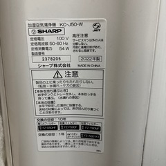 【SHARP/シャープ】加湿空気清浄機  KC-S50-W プラズマクラスターの画像