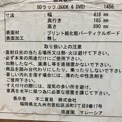 カラーボックス　BOOK /　DVDサイズの画像