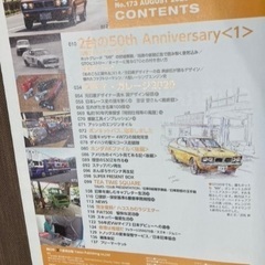 【 Old-timer 】No.173 📖 旧車 雑誌 ，の画像