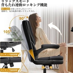 【新品未使用】オフィスチェア❤️跳ね上げ式アームレスト ロッキング PUレザー 腰サポートの画像