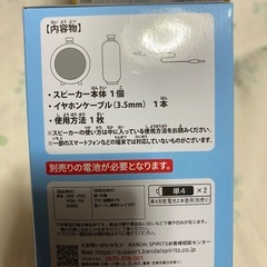 ドラゴンボール ドラゴンレーダー型スピーカーの画像