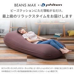 ビーズクッションソファー未使用品の画像