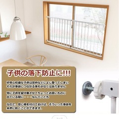 窓の落下防止柵　4枚セットの画像