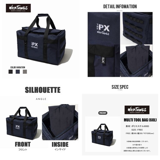 WILD THINGS THE PX MULTI TOOL BAG 60L WPX220031 NAVY ツールバッグ ロゴ キャンプ アウトドア スポーツ バーベキュー