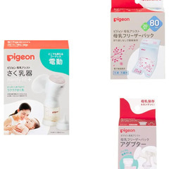 Pigeon 電動搾乳器＋母乳フリーザーパック＋フリーザーパックアダプターの画像