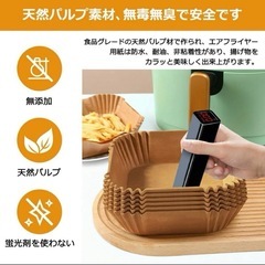 エアフライヤー用紙 200枚 内径20cm 四角形 4.5~6Lの画像