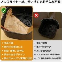 エアフライヤー用紙 200枚 内径20cm 四角形 4.5~6Lの画像