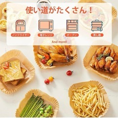 エアフライヤー用紙 200枚 内径20cm 四角形 4.5~6Lの画像