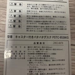 【受け渡し者決定】キャスター付き折りたたみテーブルの画像