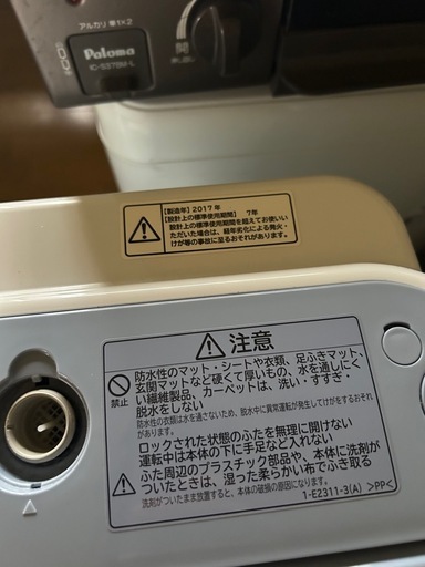 美品✨2017年製 日立の全自動洗濯機「ビートウォッシュ BW-V70B」