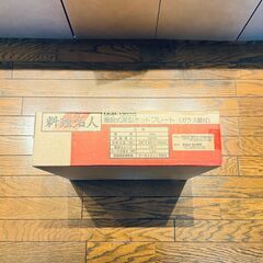 ホットプレート 1200W　プレート着脱式の画像