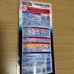 試供品 フィニッシュ パワーキューブ 食洗機専用固形タブレット洗剤の画像