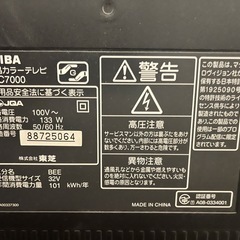 東芝32型液晶テレビの画像