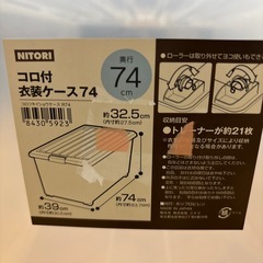 収納クリアケース2個組の画像