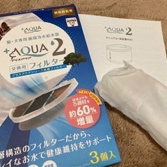 うちのこエレクトリック　プラスアクア2 自動給水器の画像