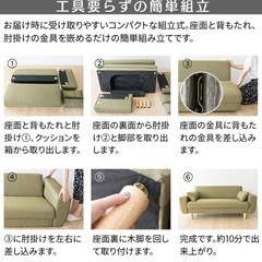アイリスプラザ ２人掛けソファの画像