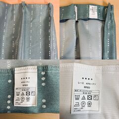 NITORI（ニトリ）遮光2級･遮熱カーテン＆遮熱･遮像レース4枚セット(RP003 100X210cmセット)の画像