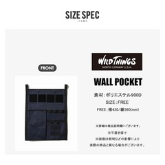 WILD THINGS ワイルドシングス THE PX WALL POCKET WPX220019 NAVY ウォールポケット キャンプ アウトドア インテリア テント 収納 車内の画像