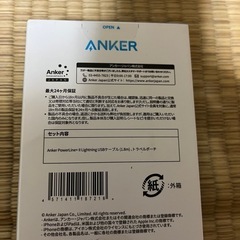 Anker の画像