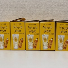 【早い者勝ち】サントリー角ハイオリジナルグラス×5の画像