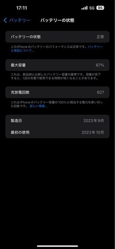 最終値下げ
?iPhone 15 Plus 256GB ブラック Amazon | 【整備済み品】 Apple iPhone 15 Plus 256GB ブラック SIM 