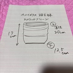 カメイガラス　植木鉢の画像